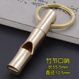 Латунный свисток для тренировок, мужская дорожная подвеска, металлический брелок для ключей