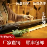 Чистое ручное старый дом Liang Shanmu Fuxi Zhongni Chaos Chaos Обнаружение звуковой овощной коробки для пианино и других полных наборов бесплатной доставки
