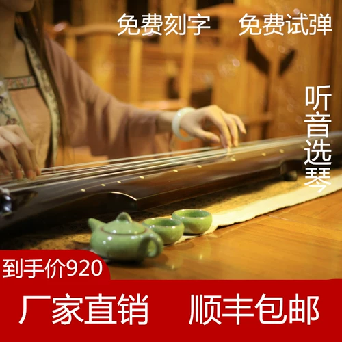 Чистое ручное старый дом Liang Shanmu Fuxi Zhongni Chaos Chaos Обнаружение звуковой овощной коробки для пианино и других полных наборов бесплатной доставки
