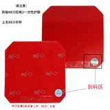 Подлинное красное двойное счастье 3 Плазоны настольного тенниса Neo Pu Kuang San Crazy 3 Sticky Table Tennis Racket Anti -Glue Glue