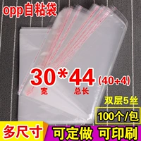 OPP Non -Dry Glue Self -Stick Suck Packaging Macd Sucque Sucquired Proncebent Transparent Пластиковый пакет 5 шелковая печать 30*44 см.