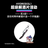 Австралийская гидротолевая гидроизоляционная пленка Новое усиление издания 30 кадров 15 таблетки для воды Увеличение спирта, чтобы уменьшить количество спирта