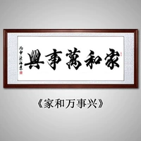 Семья и все остальное