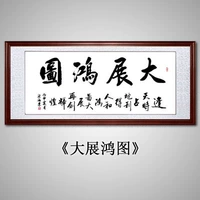 Да Чжан Хонгту