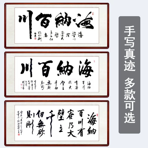 Каллиграфия и рисование Хайна Байчуань Каллиграфия и живопись знаменитая рука фото с рукой с офисной декоративной живописью большого босса каллиграфия