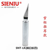 SNT-LK 1 мм вырежьте тонкую головку ножа