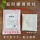 Фармацевтическая сумка Wenyang Pot 10 мешков чистой китайской медицины