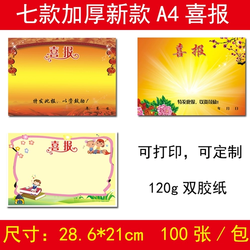 A4 Award -Подобная бумажной бумажной детской детской школе Хуанбао Сертификат Сертификата Сертификата Детский сад Небольшой приз. Небольшое призовое утолщение может быть напечатано