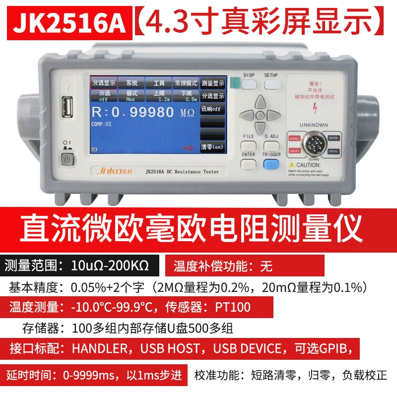 Jinke DC điện trở thấp bút thử JK2511 độ chính xác cao đo điện trở micro ohm mét Hao ohm mét đa kênh Máy đo điện trở