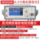 Jinke DC điện trở thấp bút thử JK2511 độ chính xác cao đo điện trở micro ohm mét Hao ohm mét đa kênh