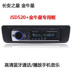 kích wifi Changan Star 7 Taurus Star Changan Star 3 Car Bluetooth MP3 Player Car Radio thay vì CD - Trình phát TV thông minh củ phát wifi 2 râu Trình phát TV thông minh