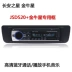 Changan Star 7 Taurus Star Changan Star 3 Car Bluetooth MP3 Player Car Radio thay vì CD - Trình phát TV thông minh củ phát wifi tp link Trình phát TV thông minh