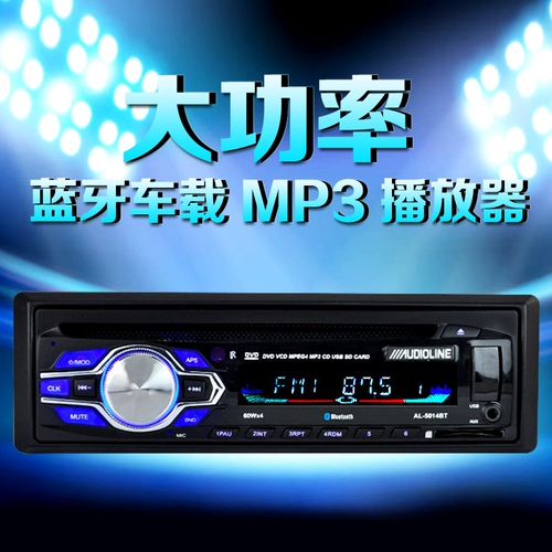 Car Bluetooth DVD Car Audio CD Player Radio Car Plug Mp3 Plug -Plug -IN HOST Bluetooth Видео Hot