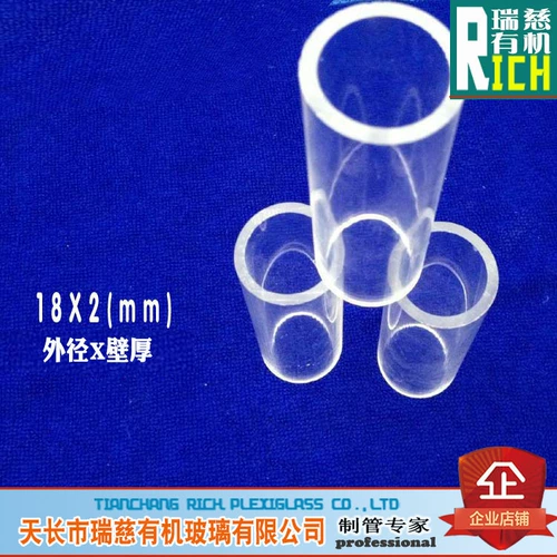 Сравнение аудитории Акриловая трубка ПММА Трубка Органическая стеклянная трубка Высокий прозрачный наружный диаметр 18 мм толщины 2 мм