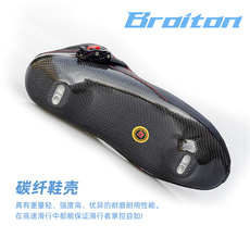 Коньки broiton脱位冰刀鞋双硬度大道定位速滑冰刀鞋竞速脱位大道冰鞋