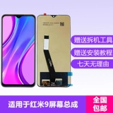 Redmi 9 экрана сборка с оригиналом рамы