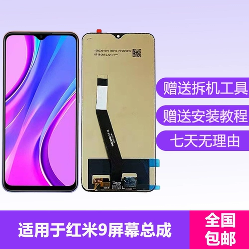 Redmi 9 экрана сборка с оригиналом рамы