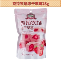 Сублимированная ферма, клубника, 25G