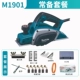 bàn bào đá bằng gỗ Makita M1100 Điện Máy Bào Công Nghiệp Cao Cấp Công Suất Chế Biến Gỗ Máy Bào Điện Di Động Đa Năng Đèn Pin Điện Đẩy Máy Bào bào gỗ mini máy bào tay