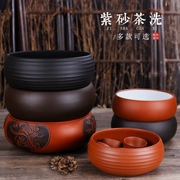 Yi Zisha rửa trà lớn gốm nhỏ rửa chén trà tách trà trà Kung Fu đặt chậu hoa Ashtray - Trà sứ