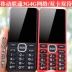Unicom 4g phím điện thoại máy cũ không có camera điện thoại di động các nhân vật sinh viên điện thoại máy ầm ĩ cũ Bai Yun - Điện thoại di động điện thoại iphone 7 plus Điện thoại di động