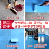 Эпоксиотическая плоская краска цемент пол лак в помещении дома самостоятельно износ цемента -устойчивый