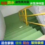 Stadium attic Steps, эпоксидный полет для лака для семейства балкона заземляющий краску