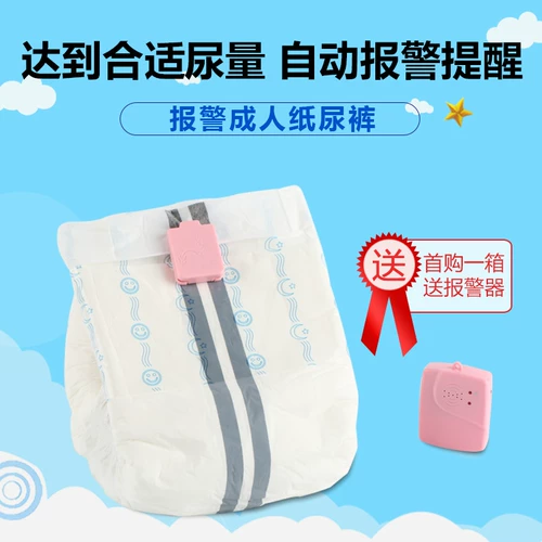 Умные подгузники Kaitida Smart для взрослых против сухого и сухого.