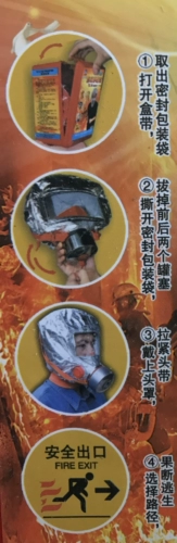 Sanqian 3C огненная маска пожарная самостоятельная респиратор