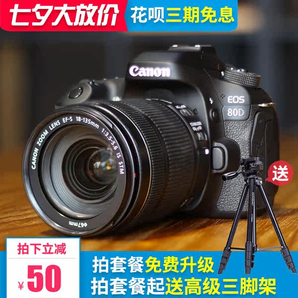 Canon/ канон  80D 18-135USM в конце зеркальные фото машина hd цифровой путешествие  77D 90D