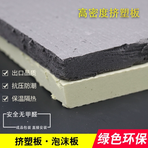 Squeezing Board 1,08 квадратная/Zhang Крыша термо изоляционная панель Влажная плата влагая нагрева
