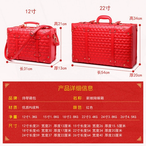 Подарочная коробка, красный чемодан для невесты