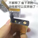 Резиновая зажигалка на керосине, модифицированная подушка, аксессуары, DIY