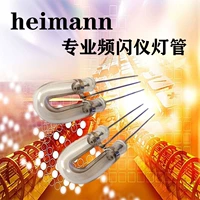 Частая легкая трубка немецкая Heimann Heimann Частая флэш -печать высокая вспышка u -обработанные спиральные вогнутые бетонные вспышки