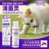 贝斯 菌 皮皮 Bệnh chàm da Bệnh nấm da dầu gội - Cat / Dog Medical Supplies xi lanh thú y Cat / Dog Medical Supplies