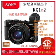 Máy ảnh Sony Sony DSC-RX1RM2 rx1rm2 rx1rii RX1R2 thẻ đen full frame được cấp phép - Máy ảnh kĩ thuật số
