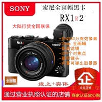 Máy ảnh Sony Sony DSC-RX1RM2 rx1rm2 rx1rii RX1R2 thẻ đen full frame được cấp phép - Máy ảnh kĩ thuật số máy ảnh canon giá rẻ