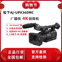 Panasonic/Panasonic AJ-PX360MC Цифровая камера трансляция 4K Rong Media Live Video
