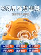 SR Quạt Năng Lượng Mặt Trời Mũ Công Trường Xây Dựng Nón Tích Hợp Điều Hòa Không Khí Lạnh Sạc Mũ Bảo Hiểm Quạt Điện mũ bảo hộ