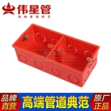 Weixing 86 типа PVC-U проводов рукав рукав с двумя коробками с двумя связующими коробками