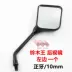 Qingqi GS125 xe máy gương gương gốc GS125 gương chiếu hậu một cặp 10 mét chỉnh hình răng