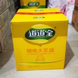 Весь мешок всей сумки Дао Дао Полный изысканный соевый масло 5 л*4 баррелей первого класса соевого масла питания