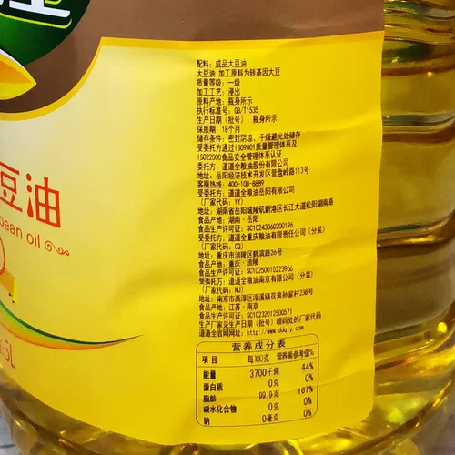 Весь мешок всей сумки Дао Дао Полный изысканный соевый масло 5 л*4 баррелей первого класса соевого масла питания