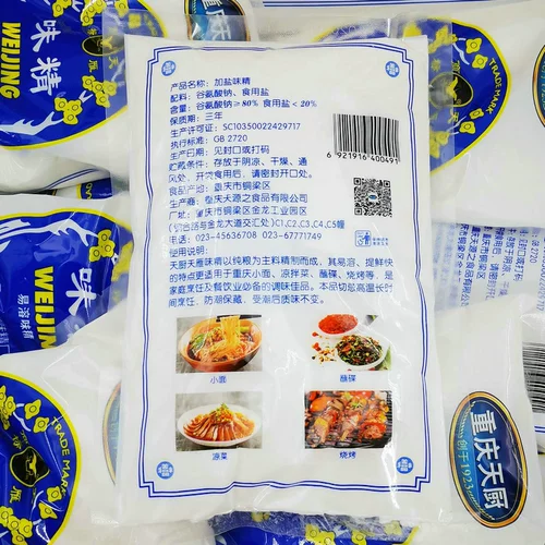 Весь мешок с Chongqing Tianfu MSG 454GX22 Bag Tianyan Powder MSG содержит соляные моносодий -глютен -содержащие производители.