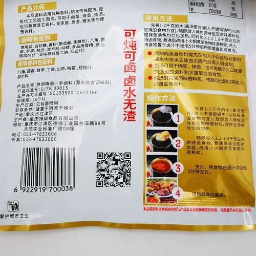 БЕСПЛАТНАЯ ДОСТАВКА СПЕЦИАЛЬНЫЕ ПРОДУКТЫ ЧОНГИН