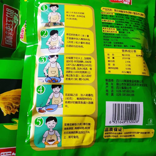 Пряные реки и озера, рыба из квашеной капусты с зеленым перцем 350 г*5 мешков бесплатной судоходки Сычуань