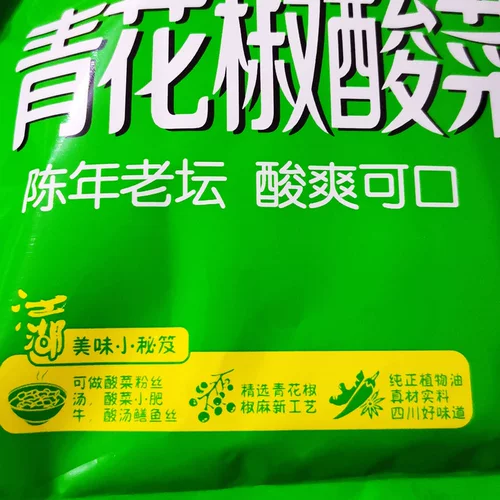 Пряные реки и озера, рыба из квашеной капусты с зеленым перцем 350 г*5 мешков бесплатной судоходки Сычуань