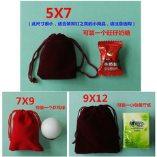 фланель сумки 绒布袋子抽绳束口袋文玩锦囊袋首饰珠宝饰品收纳袋喜糖布袋可定制 Flannel bags