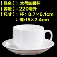 Большая кофейная чашка (диск+чашка+ложка)