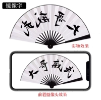 Зеркальное слово якорь посвященный старшего брата Mighty Fan Fan